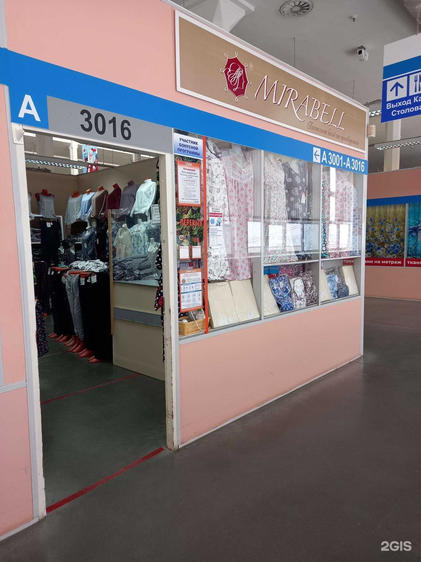 Отзывы на компанию Mirabell в Иванове c фото