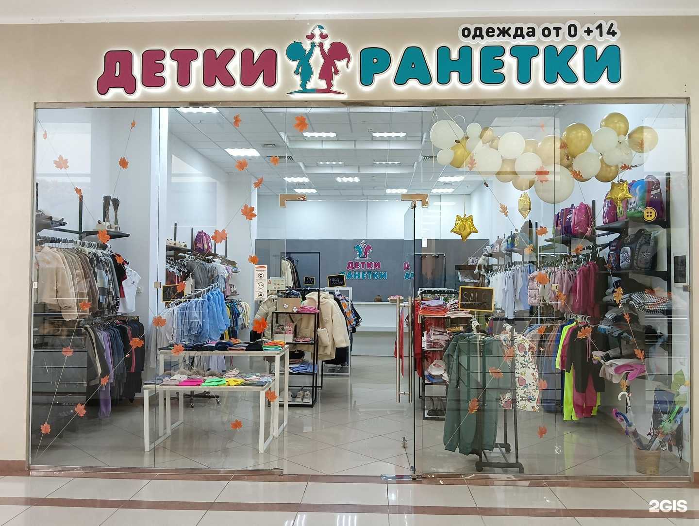 Отзывы на компанию Детки ранетки в Омске c фото