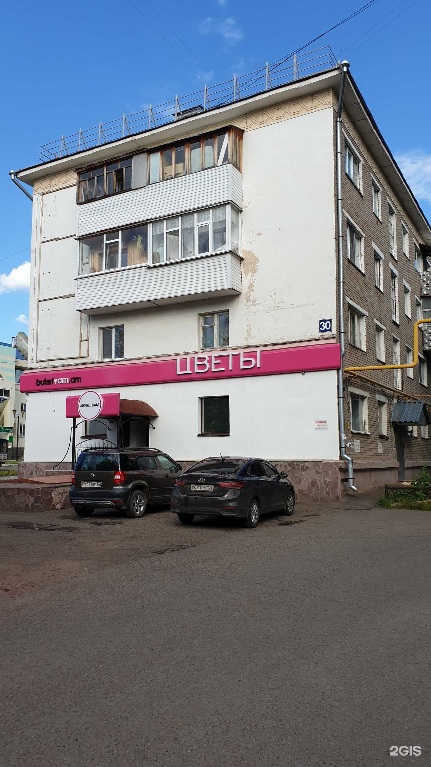 Отзывы на компанию Buketvam в Нефтекамске c фото - фотография 2 из 2