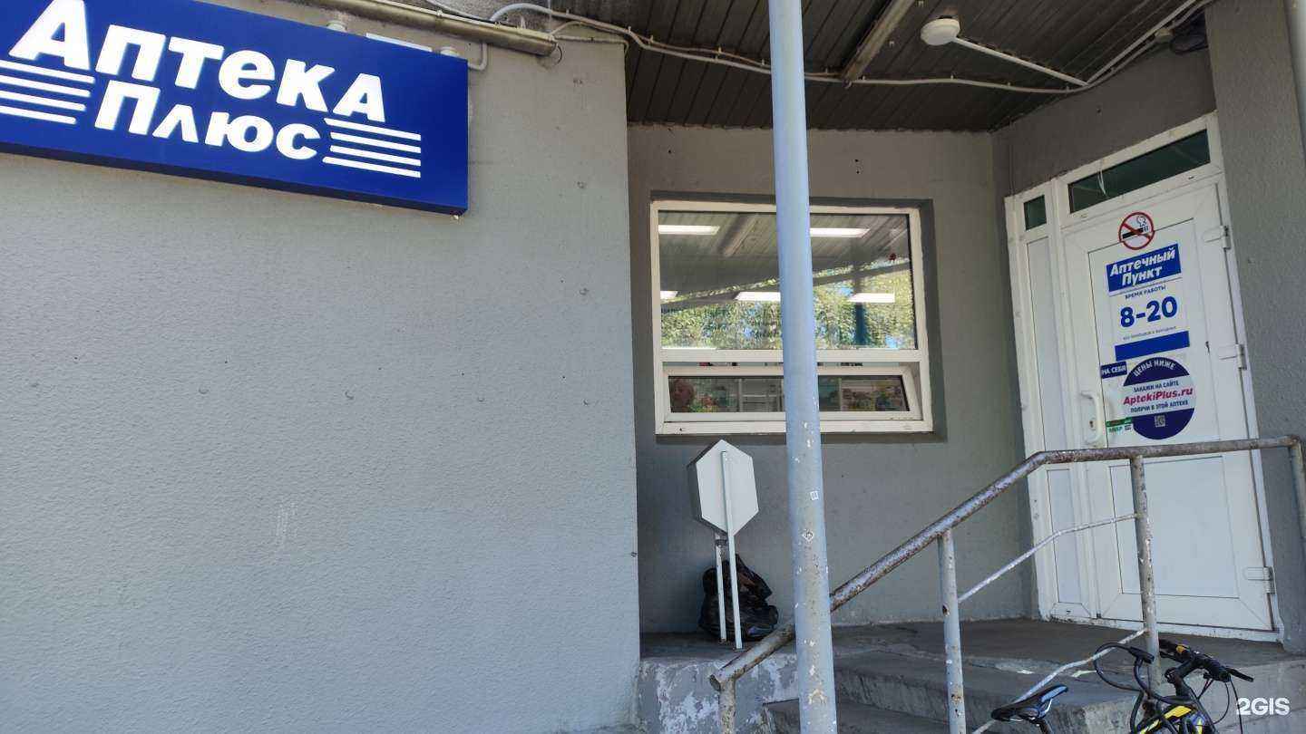 Отзывы на компанию Плюс в г. Северодвинск c фото