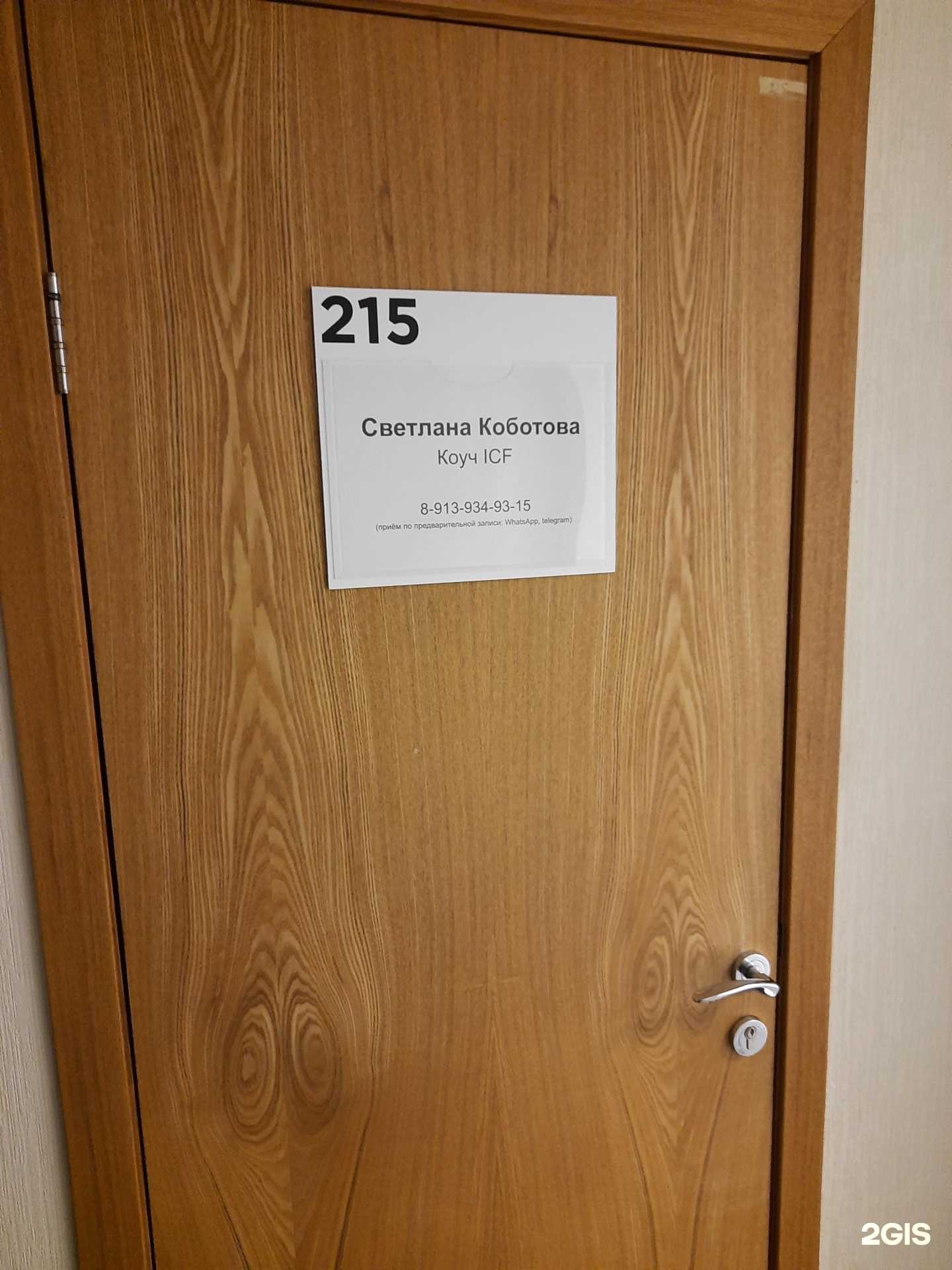 Отзывы на компанию Кабинет коучинга в Новосибирске c фото