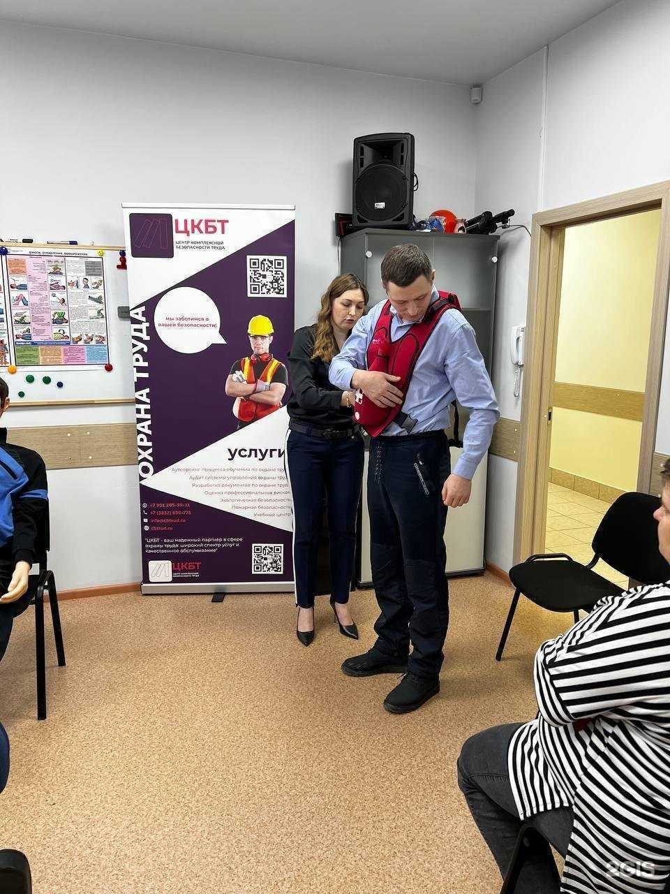 Отзывы на компанию Центр комплексной безопасности труда в г. Барнаул c фото