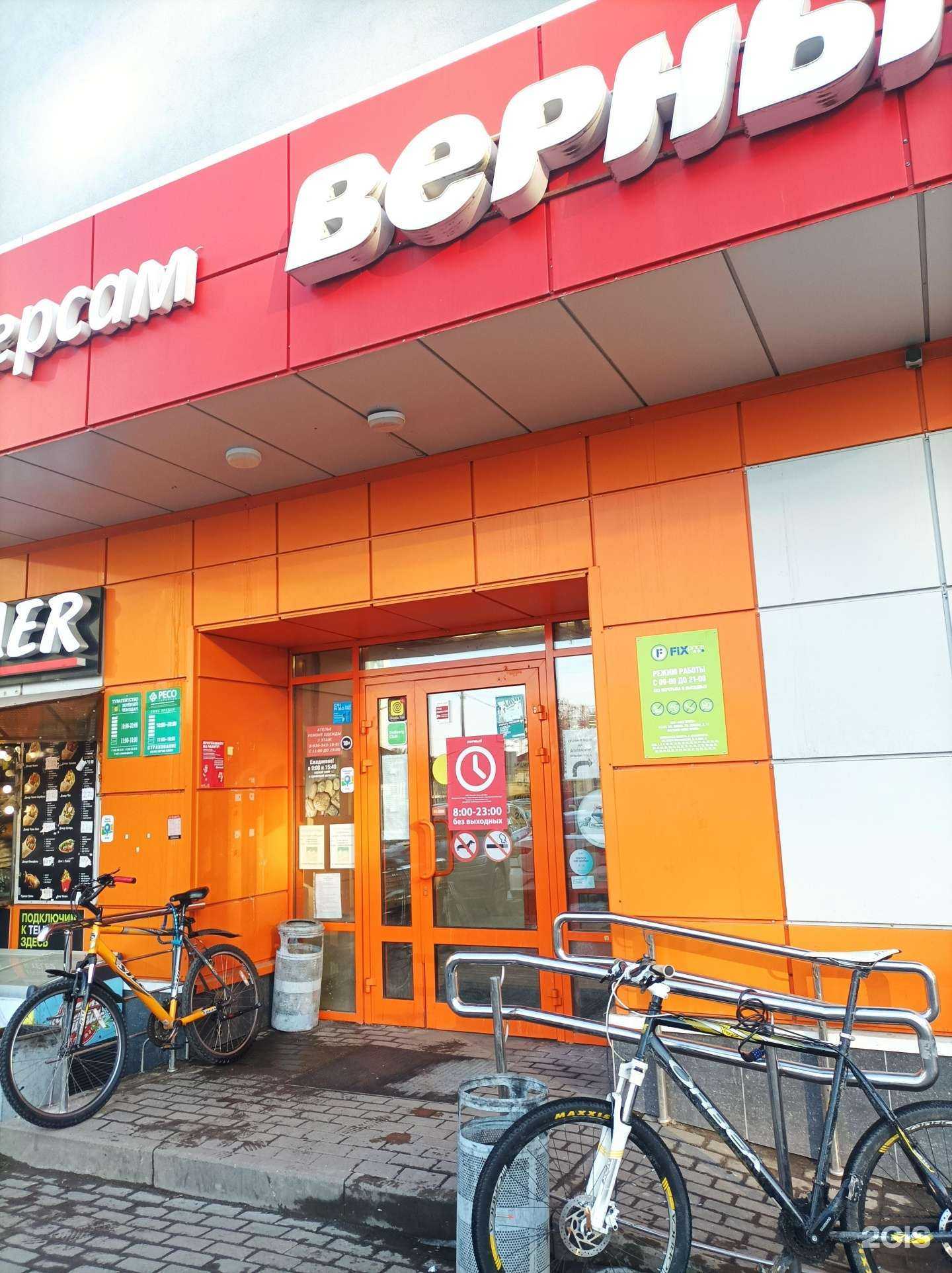 Отзывы на компанию Fix Price в г. Красногорск c фото