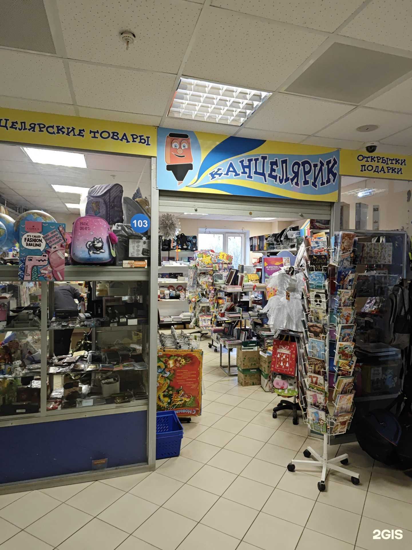 Отзывы на компанию Канцелярик в Архангельске c фото