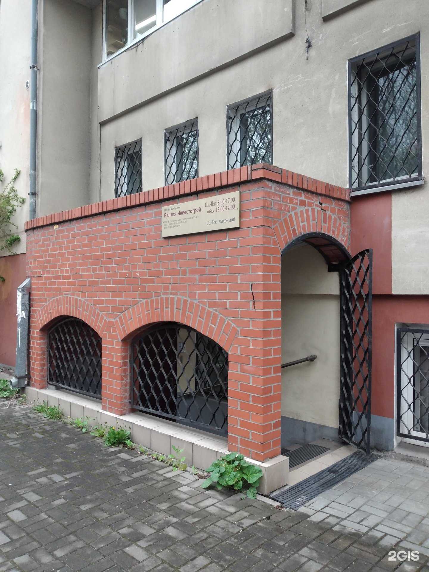 Отзывы на компанию Балтия-Инвестстрой в Калининграде c фото
