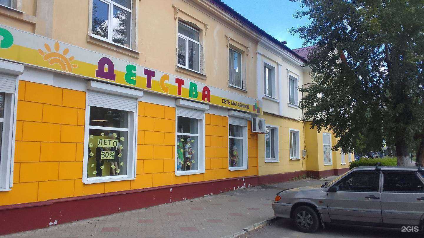 Отзывы на компанию Мир Детства в Брянске c фото - фотография 2 из 2