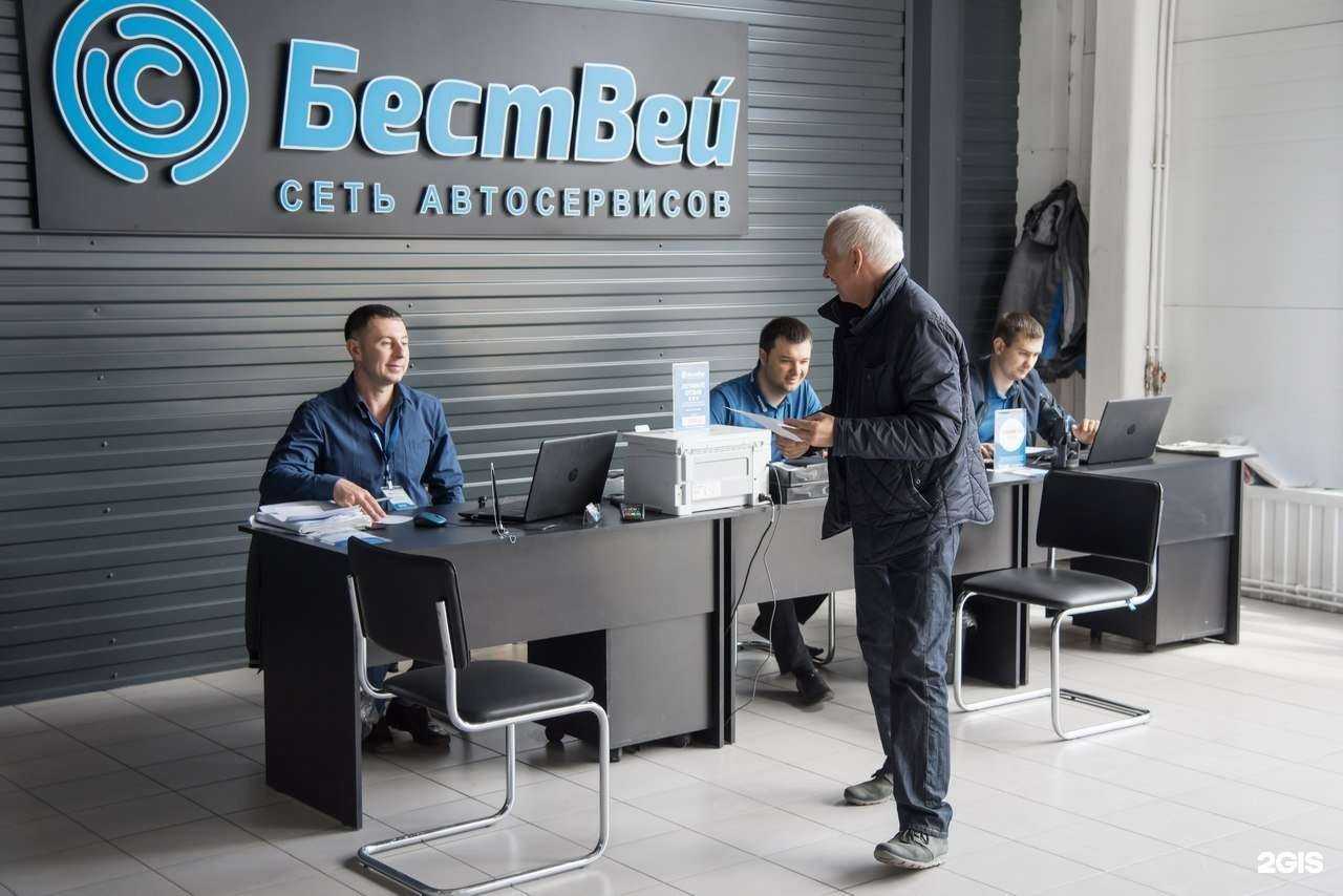 Отзывы на компанию БестВей в Ростове-на-Дону c фото