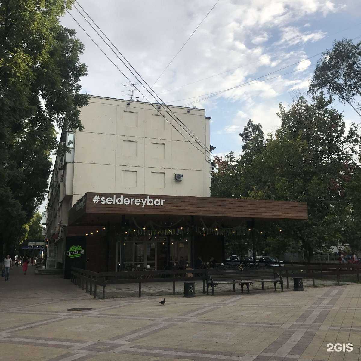 Отзывы на компанию Посезону в Краснодаре c фото - фотография 2 из 2