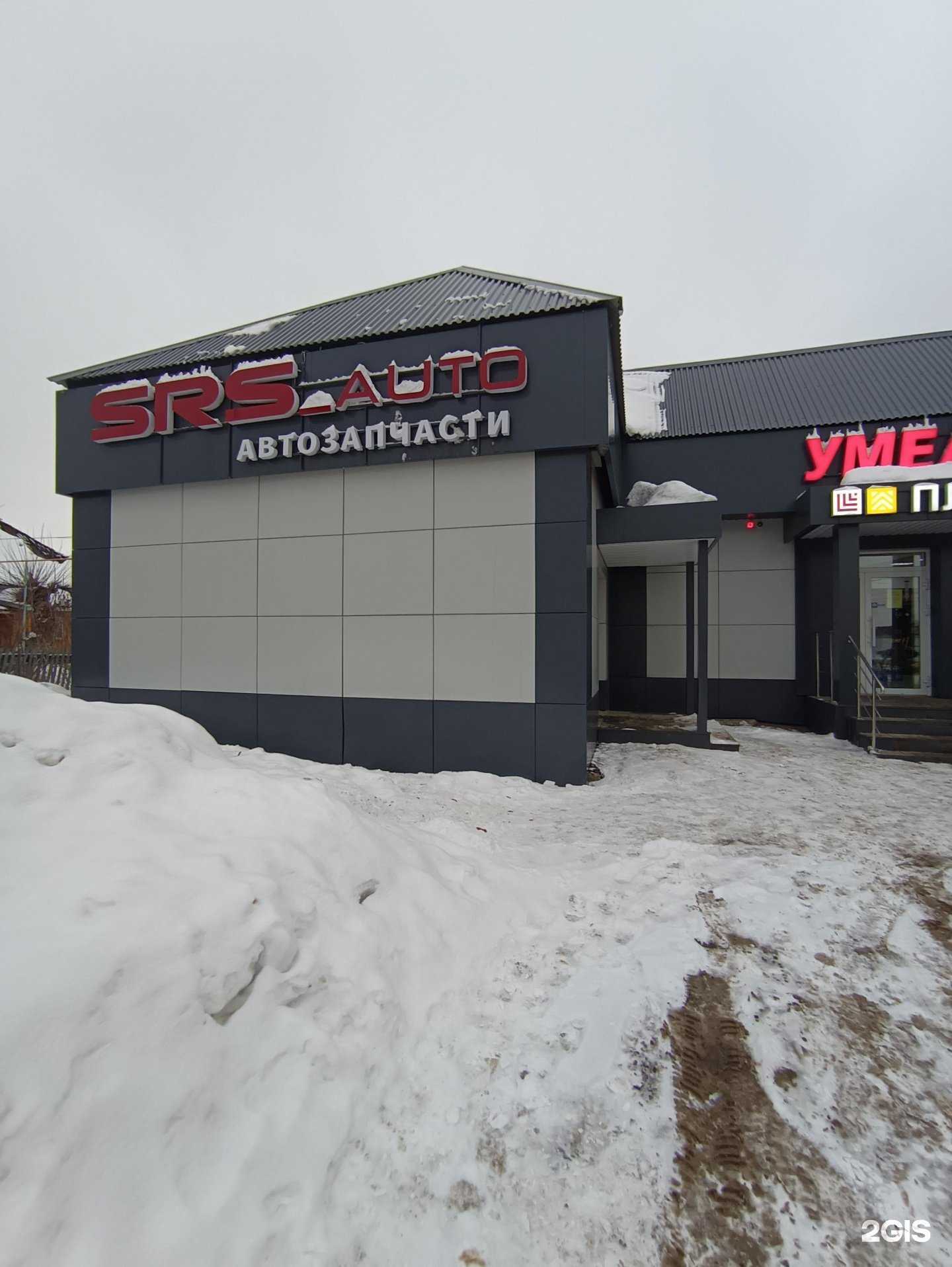 Отзывы на компанию Srs_auto в г. Волжск c фото