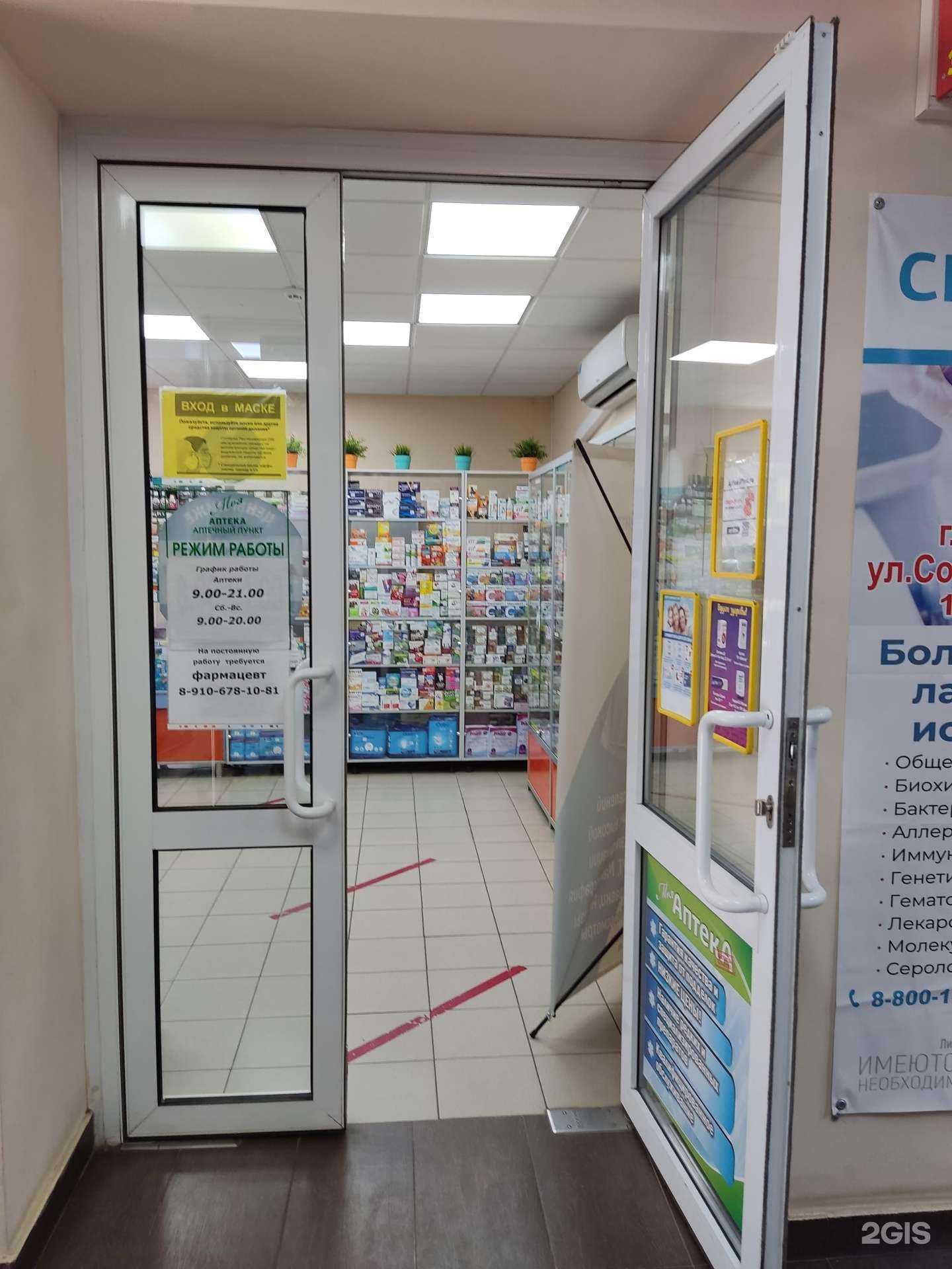 Отзывы на компанию Моя Аптека в г. Муром c фото