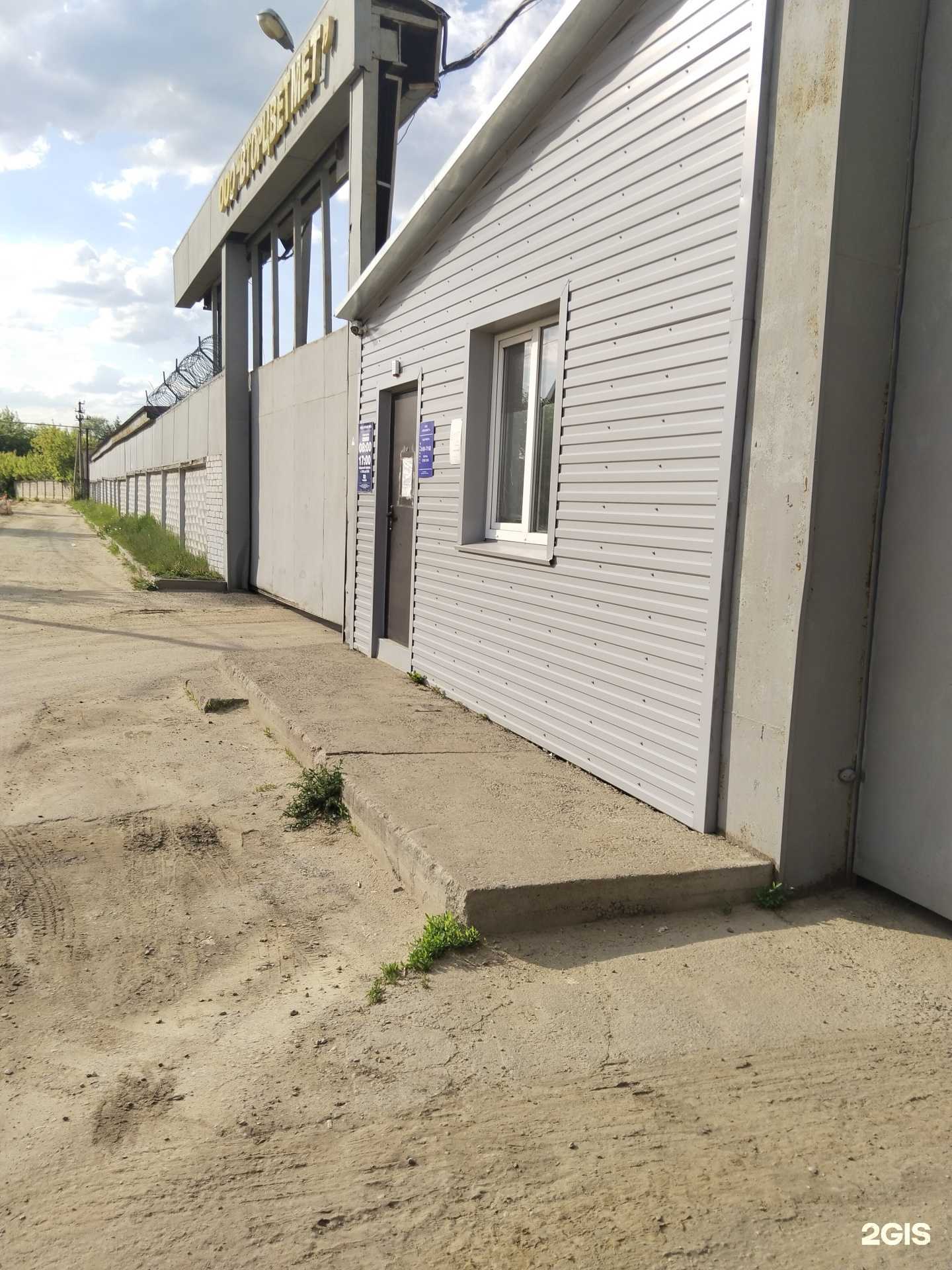 Отзывы на компанию Вторцветмет в Липецке c фото