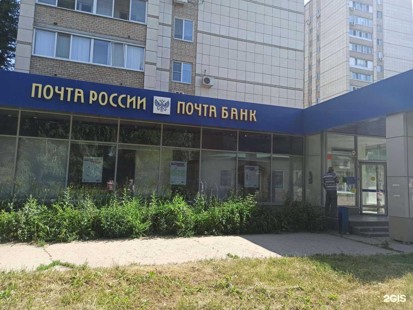 Отзывы на компанию Почта России в г. Балаково c фото