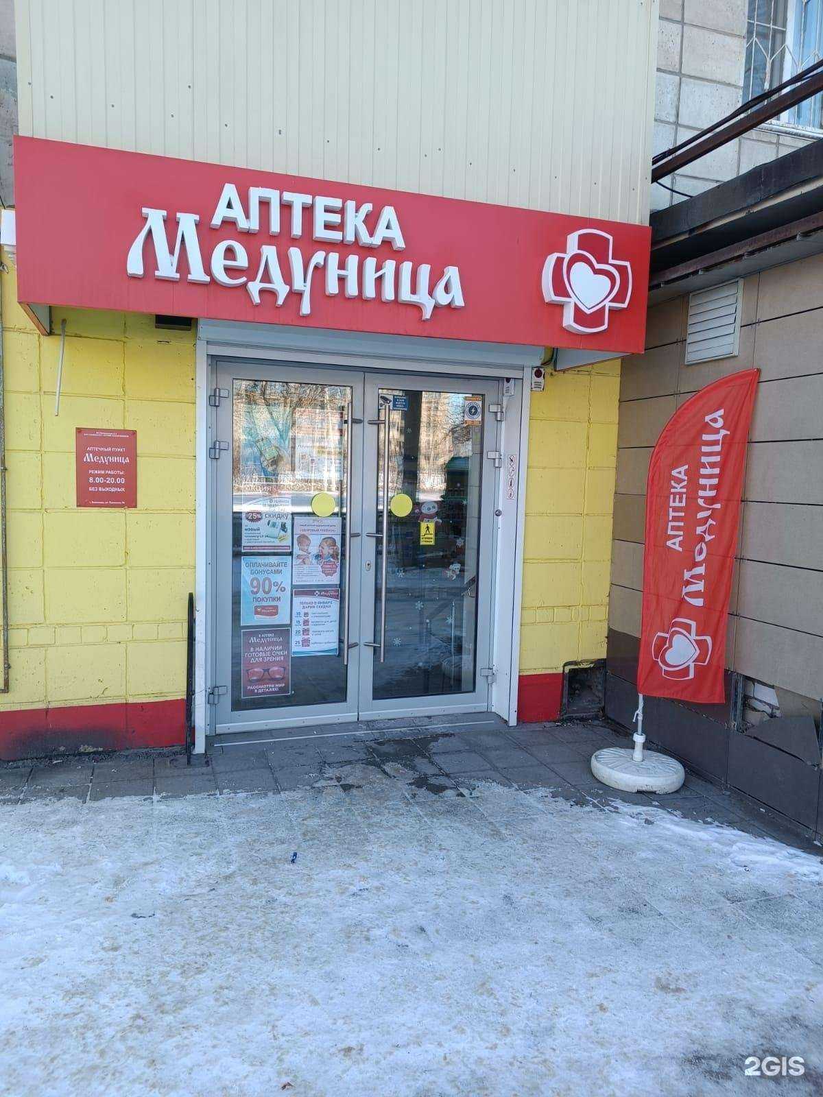 Отзывы на компанию Медуница в г. Волгоград c фото