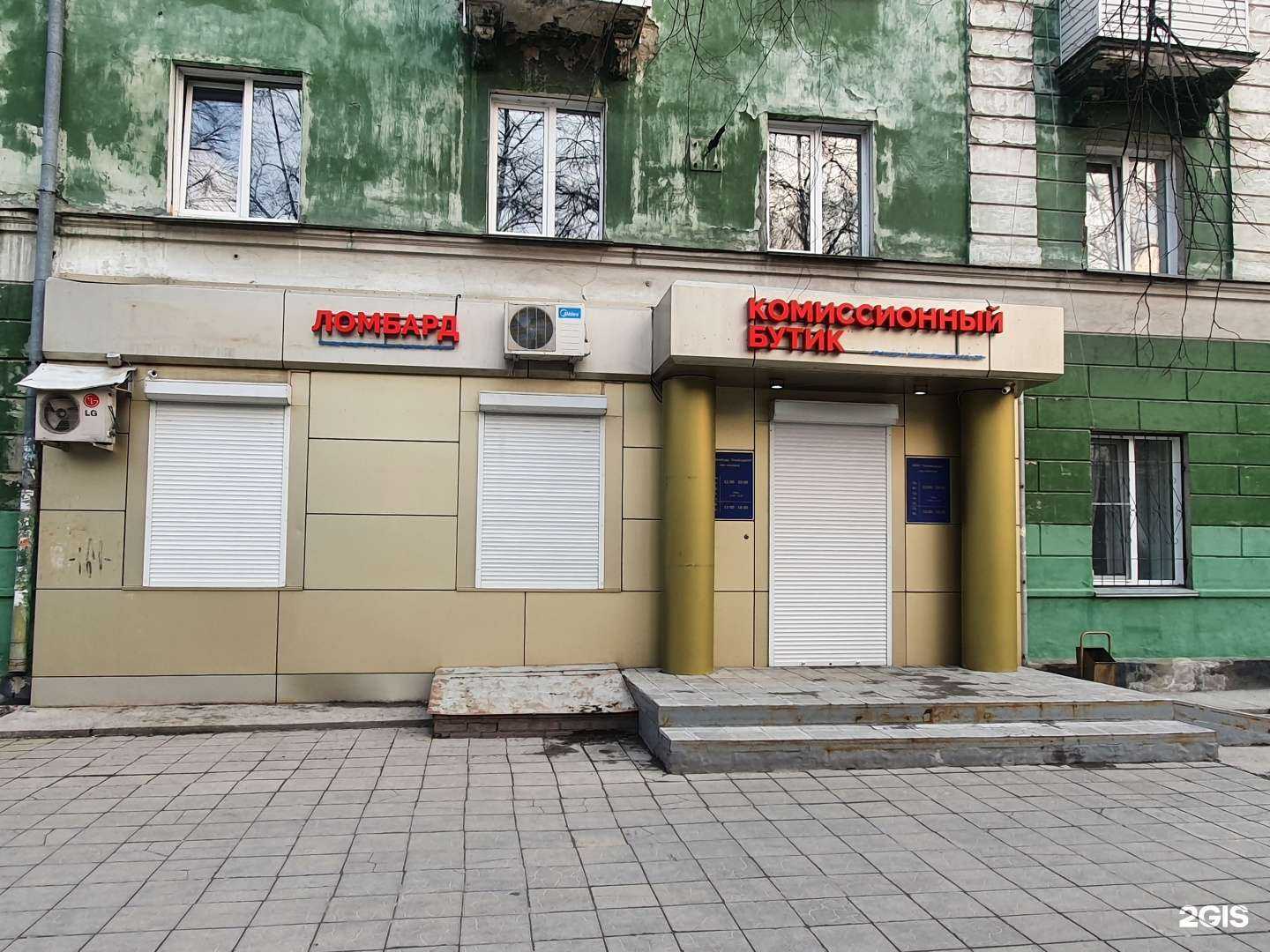 Отзывы на компанию Ломбард054 в г. Новосибирск c фото
