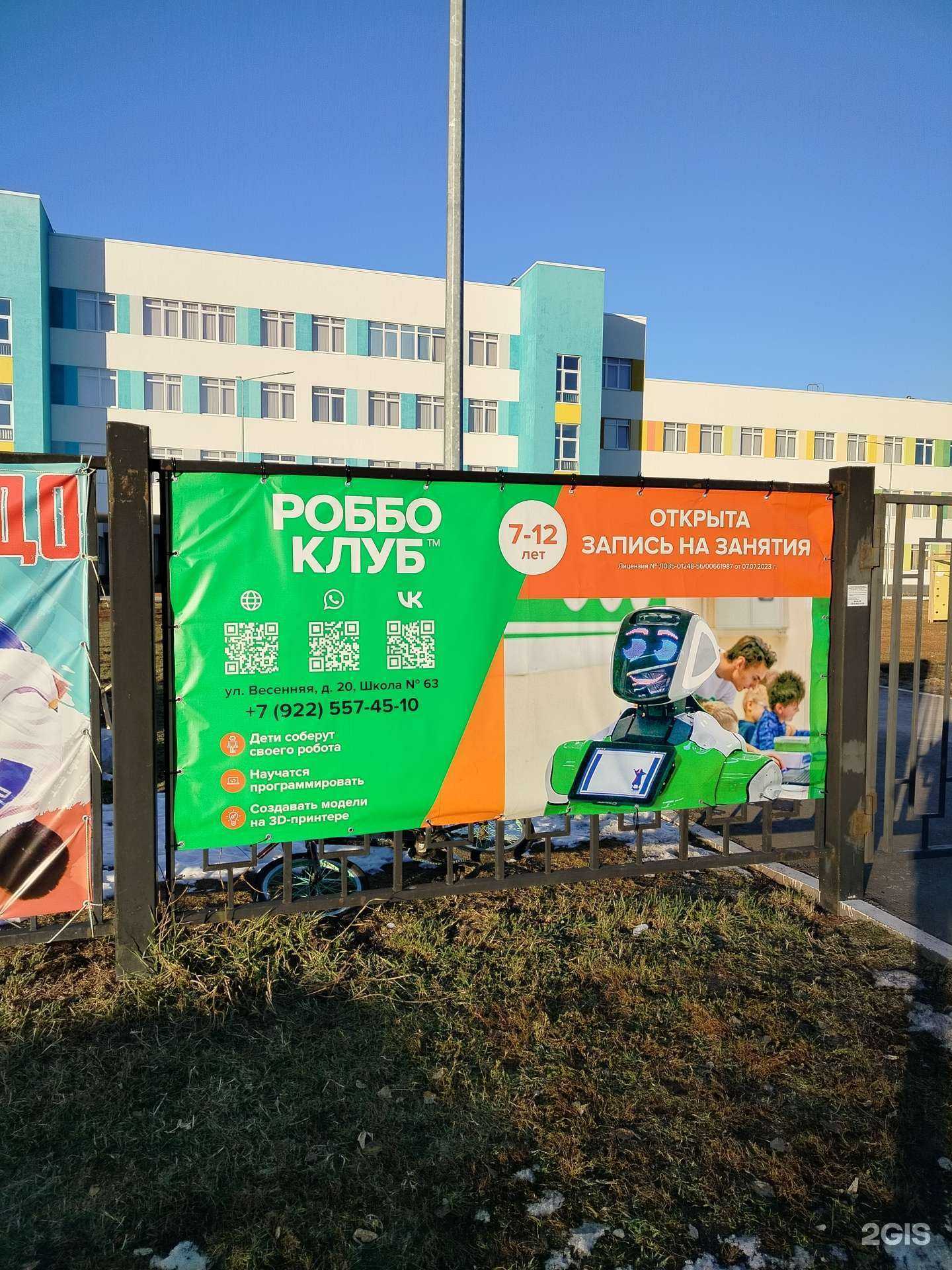 Отзывы на компанию Роббо клуб в Оренбурге c фото