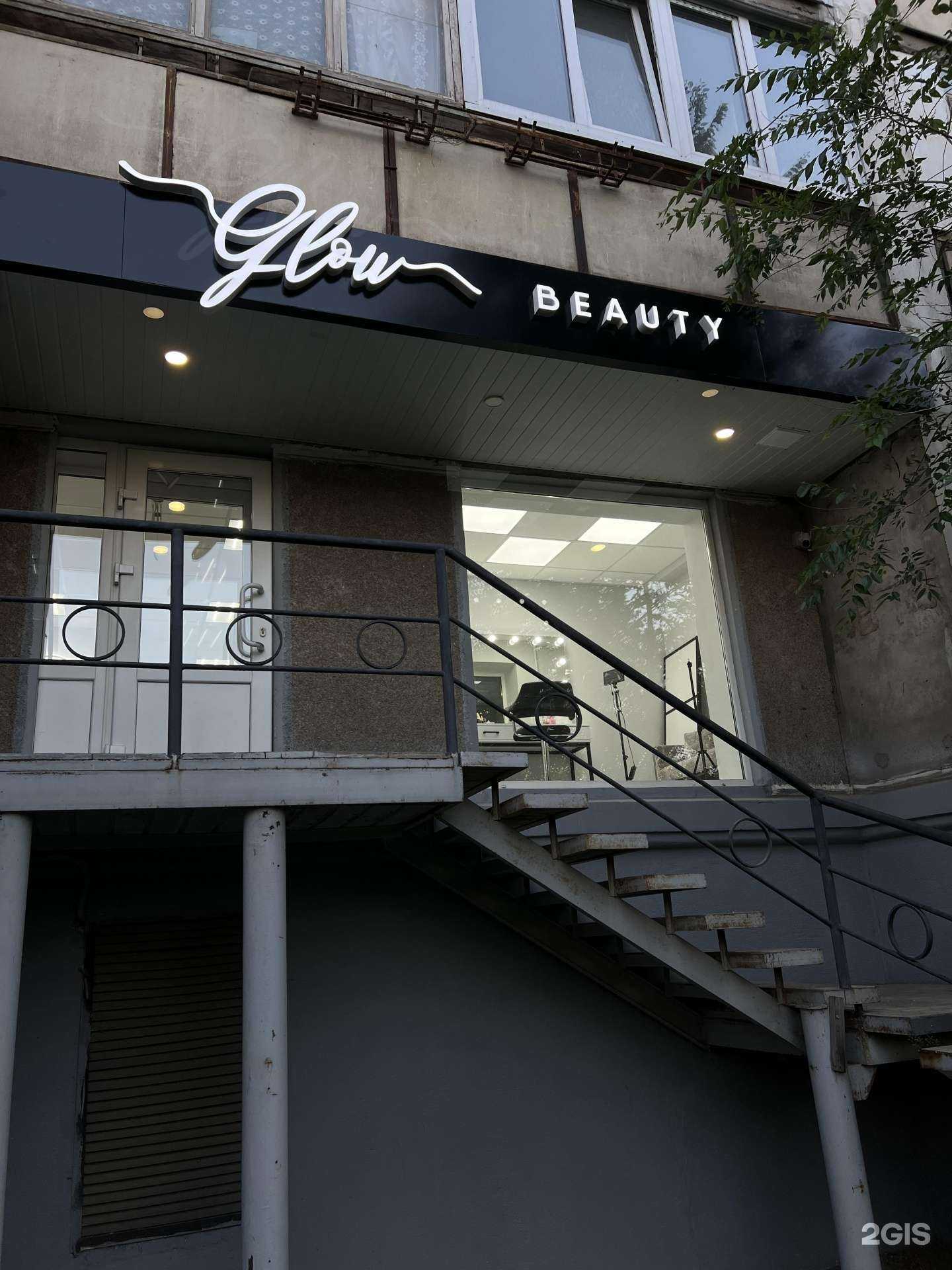 Отзывы на компанию Glow beauty  в Магнитогорске c фото