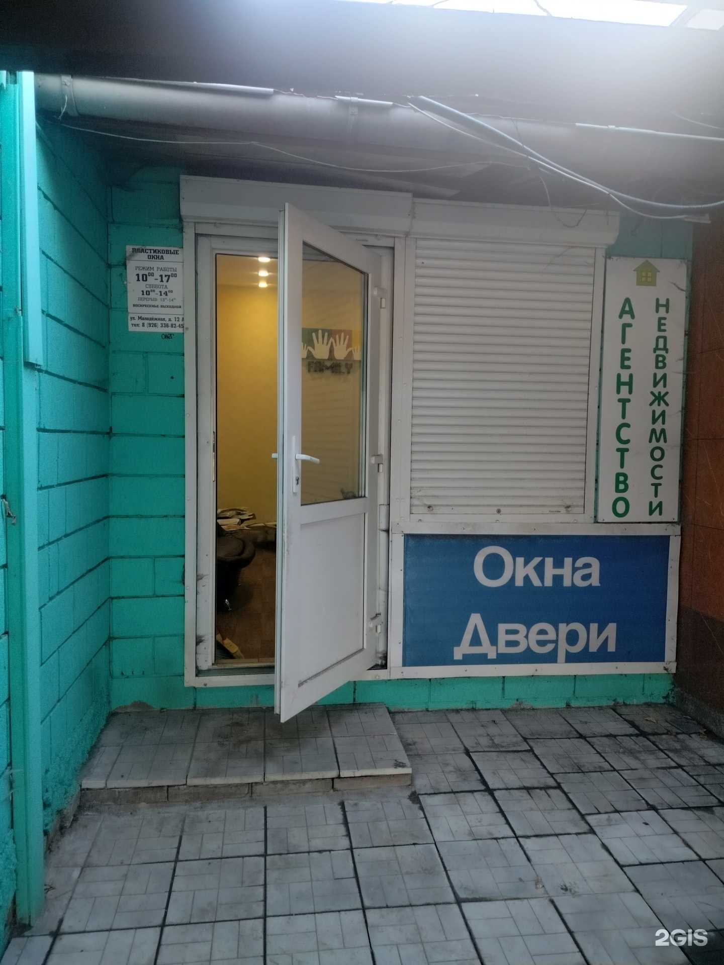 Отзывы на компанию Окна №1 в Белоозёрском c фото