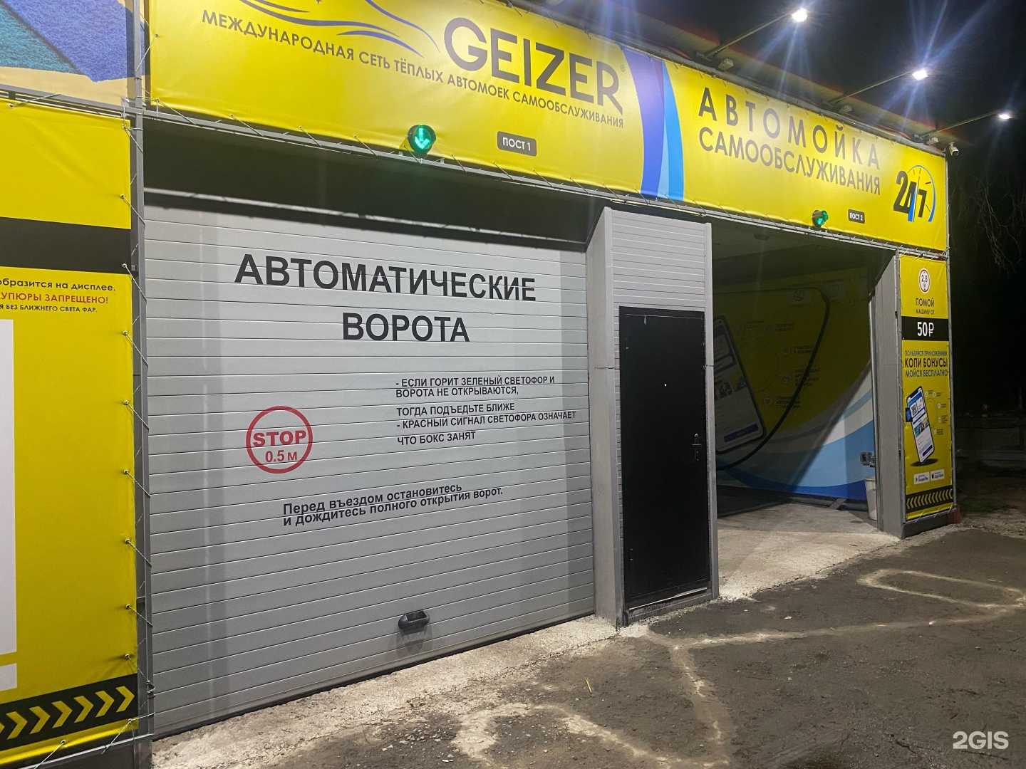 Отзывы на компанию Geizer в г. Новосибирск c фото