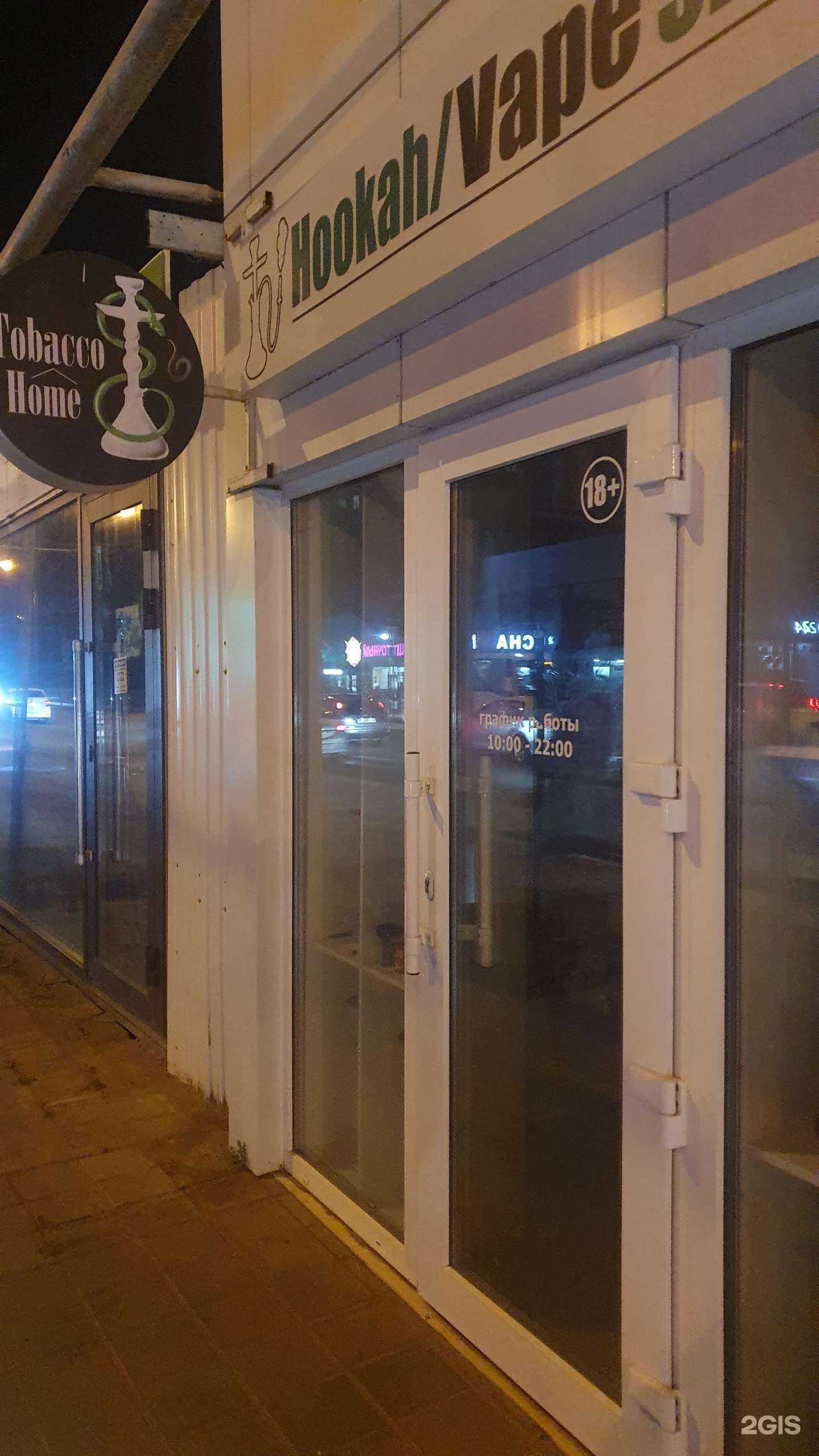 Отзывы на компанию Tobacco home в г. Краснодар c фото