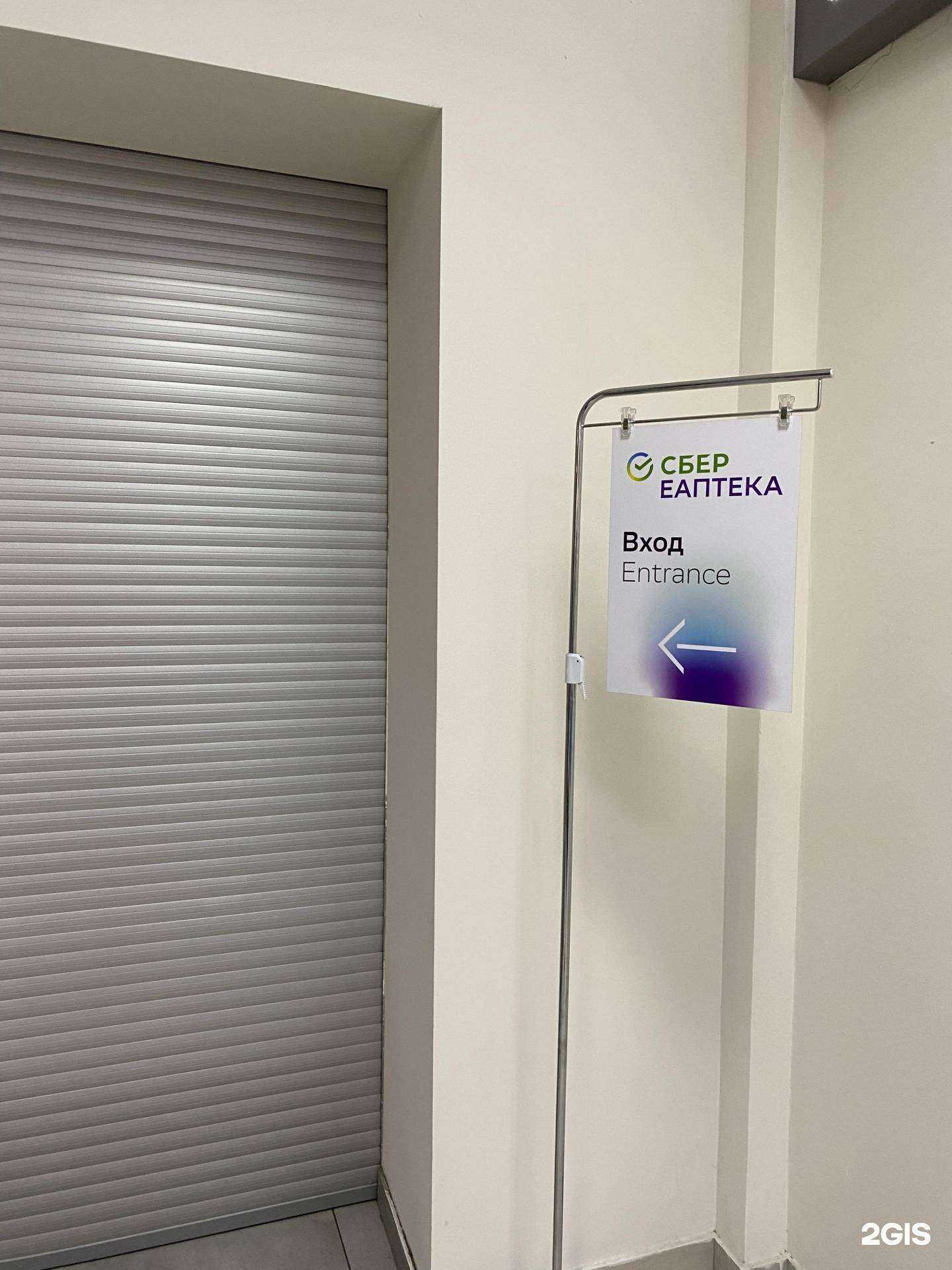 Отзывы на компанию ЕАПТЕКА в Иркутске c фото