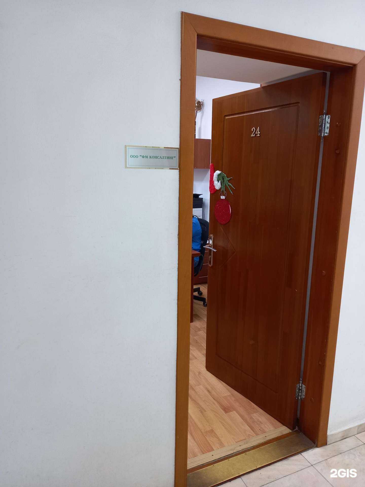 Отзывы на компанию Фм консалтинг в Краснодаре c фото