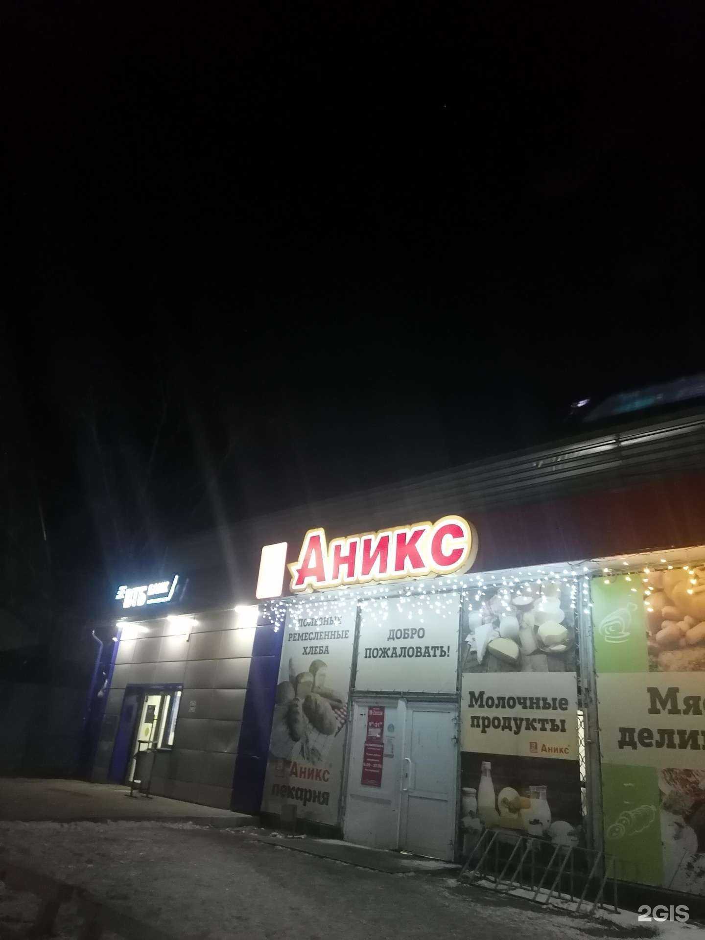 Отзывы на компанию Фармакопейка в г. Алейск c фото