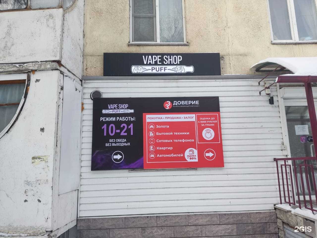 Отзывы на компанию Доверие 33 в г. Барнаул c фото