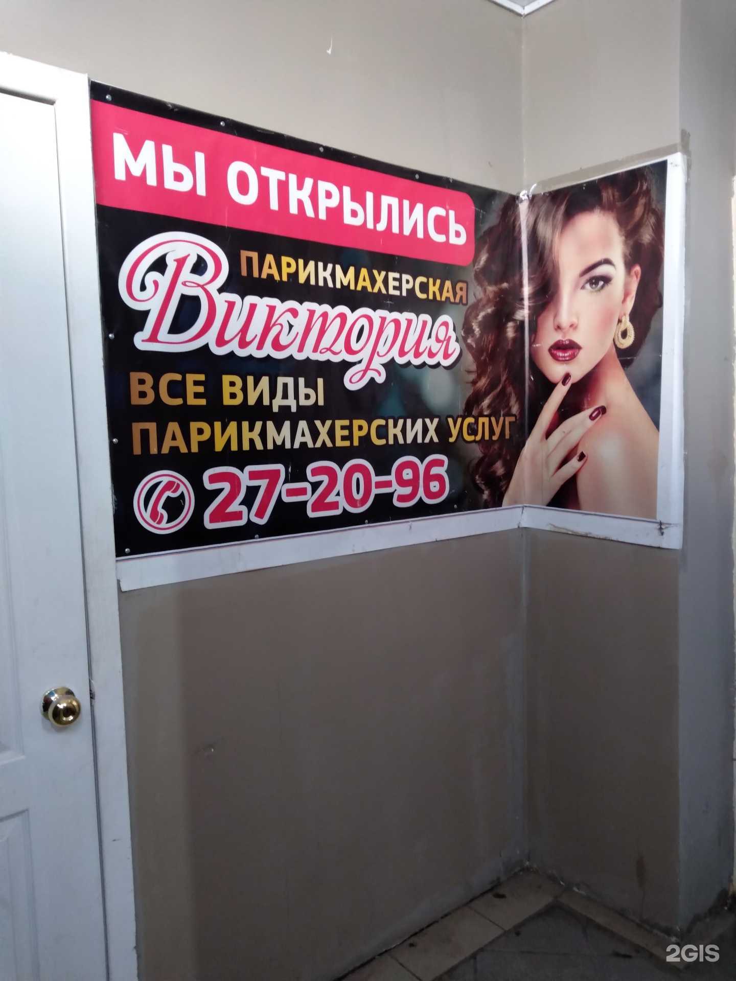 Отзывы на компанию Виктория в г. Оренбург c фото