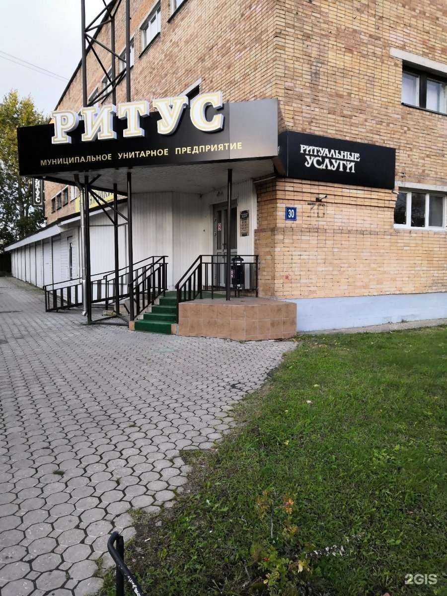 Отзывы на компанию Ритус в г. Великий Новгород c фото