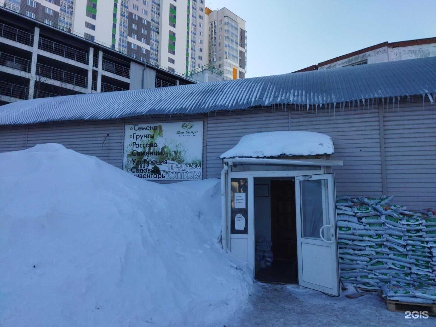 Отзывы на компанию Мир Семян в Екатеринбурге c фото