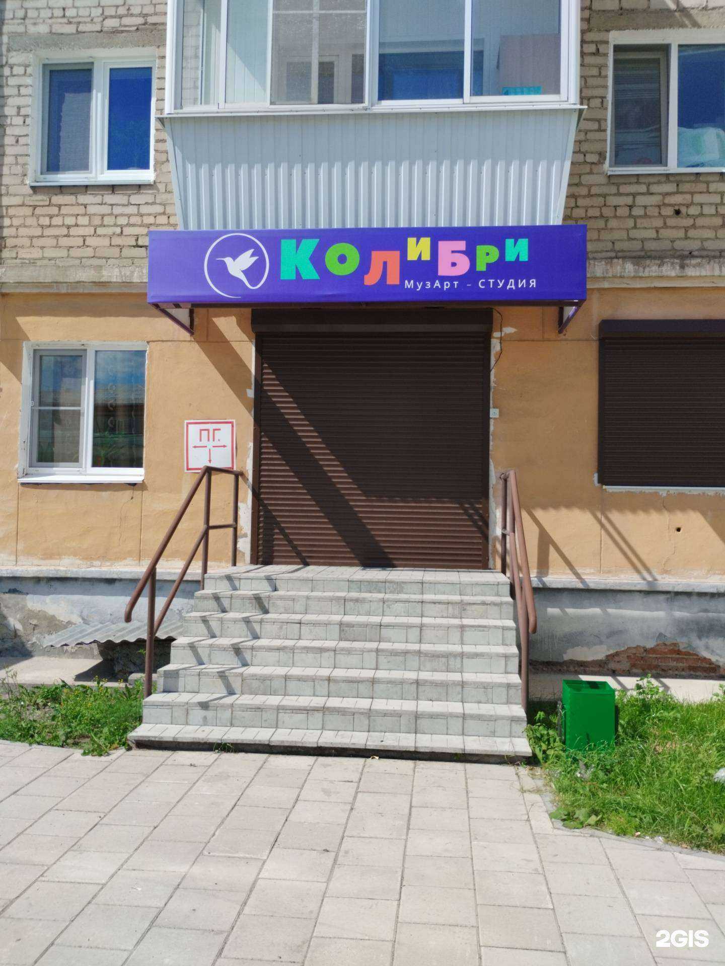 Отзывы на компанию Колибри в Полевское c фото