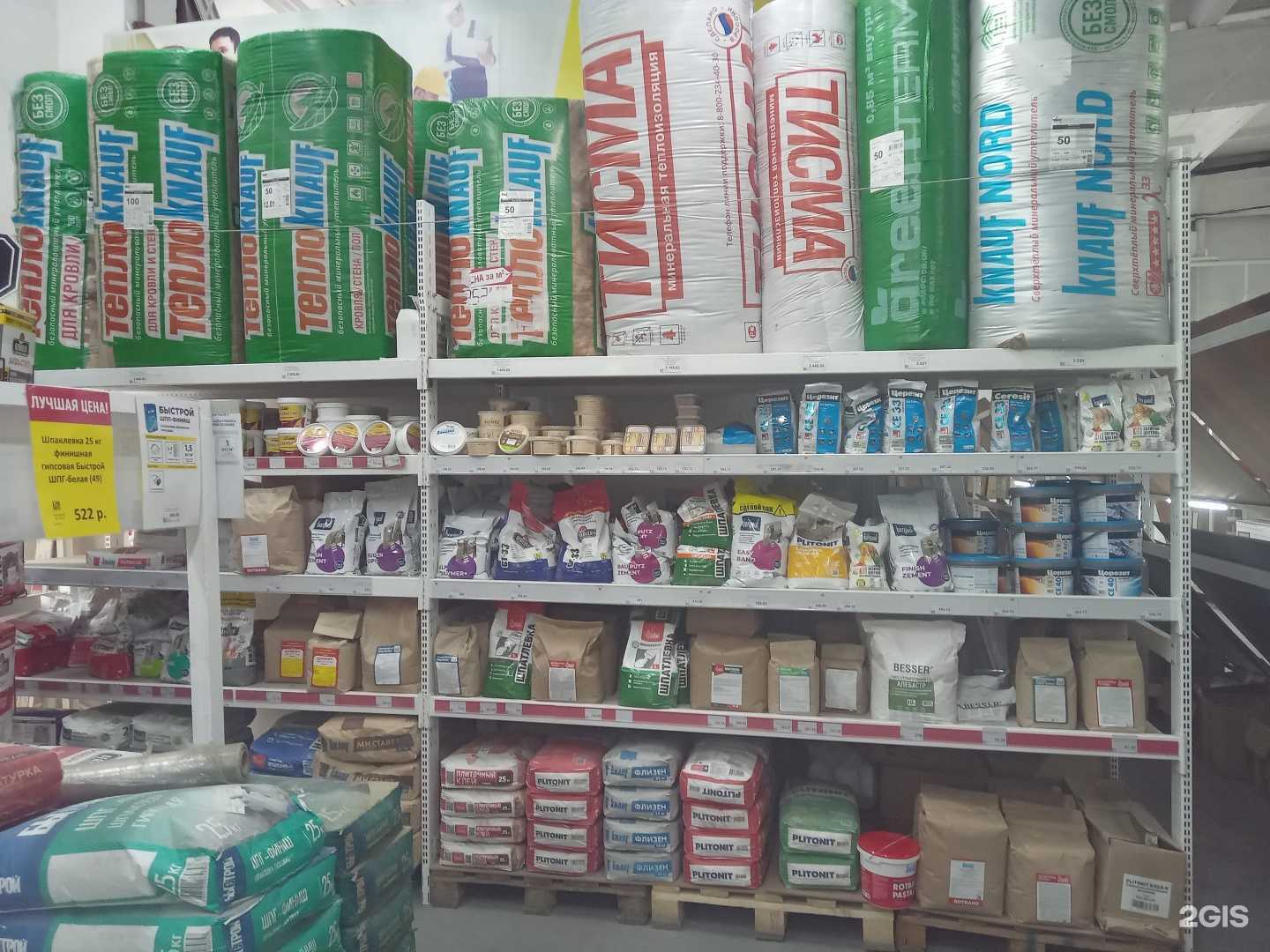 Отзывы на компанию Вегос-М в Улан-Удэ c фото