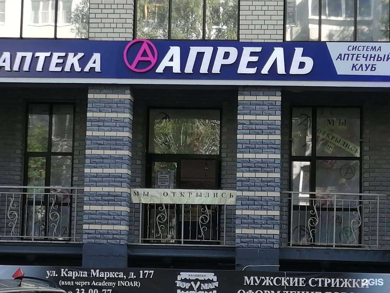 Отзывы на компанию Апрель в Сыктывкаре c фото