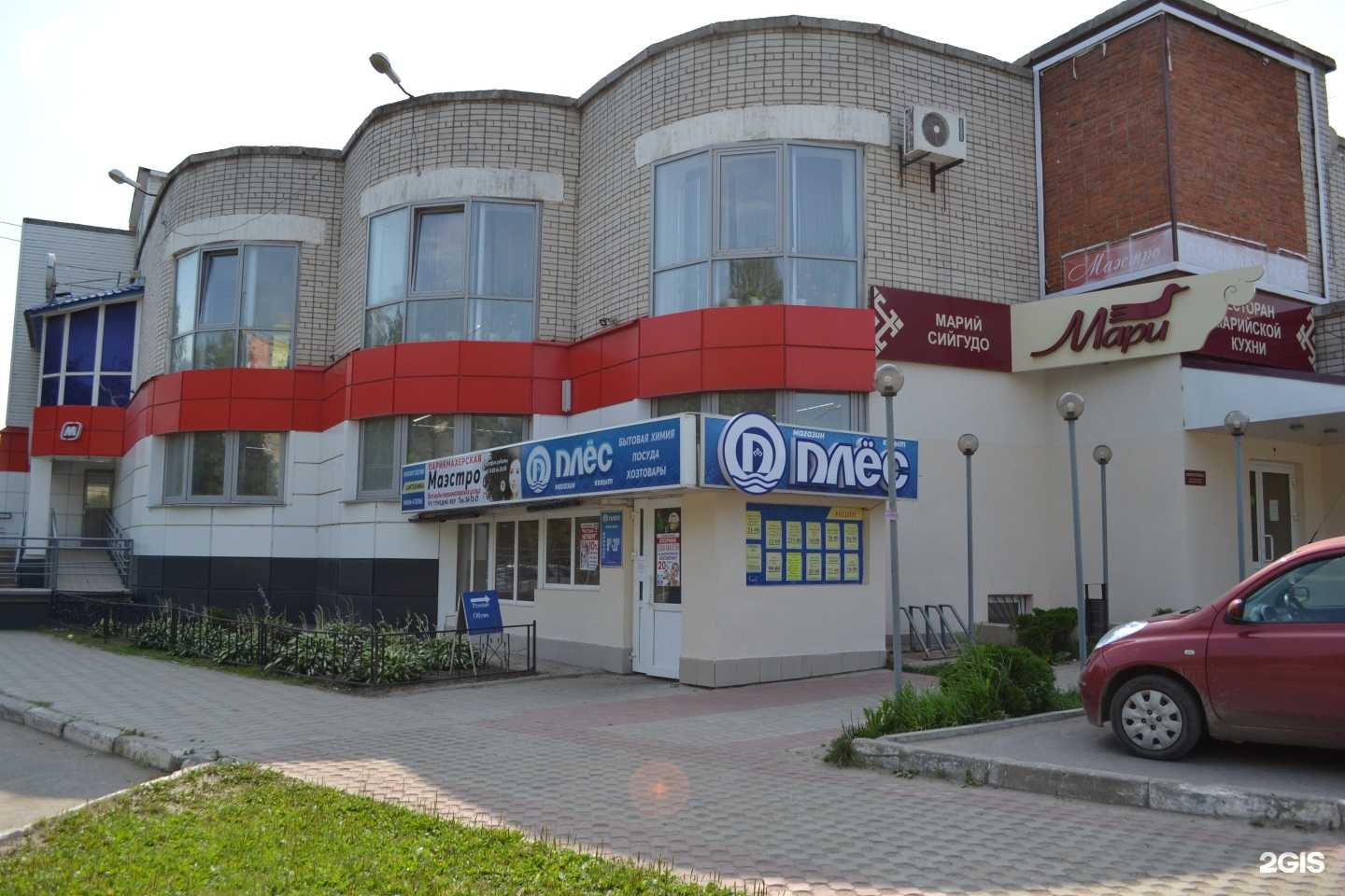 Отзывы на компанию Плёс в г. Йошкар-Ола c фото