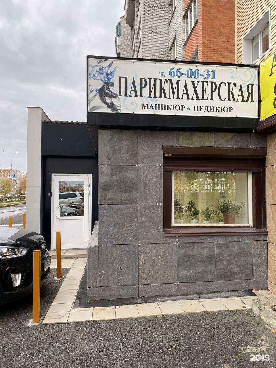 Отзывы на компанию Расческа в Сургуте c фото