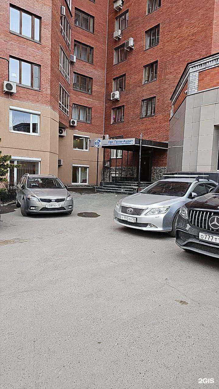 Отзывы на компанию Оргпром-аудит в Екатеринбурге c фото