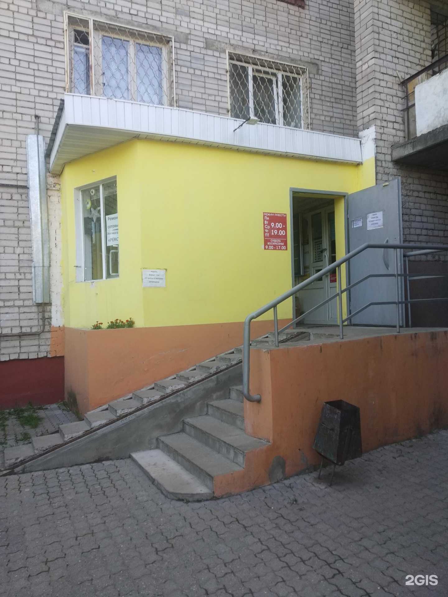 Отзывы на компанию Рекс в г. Иваново c фото