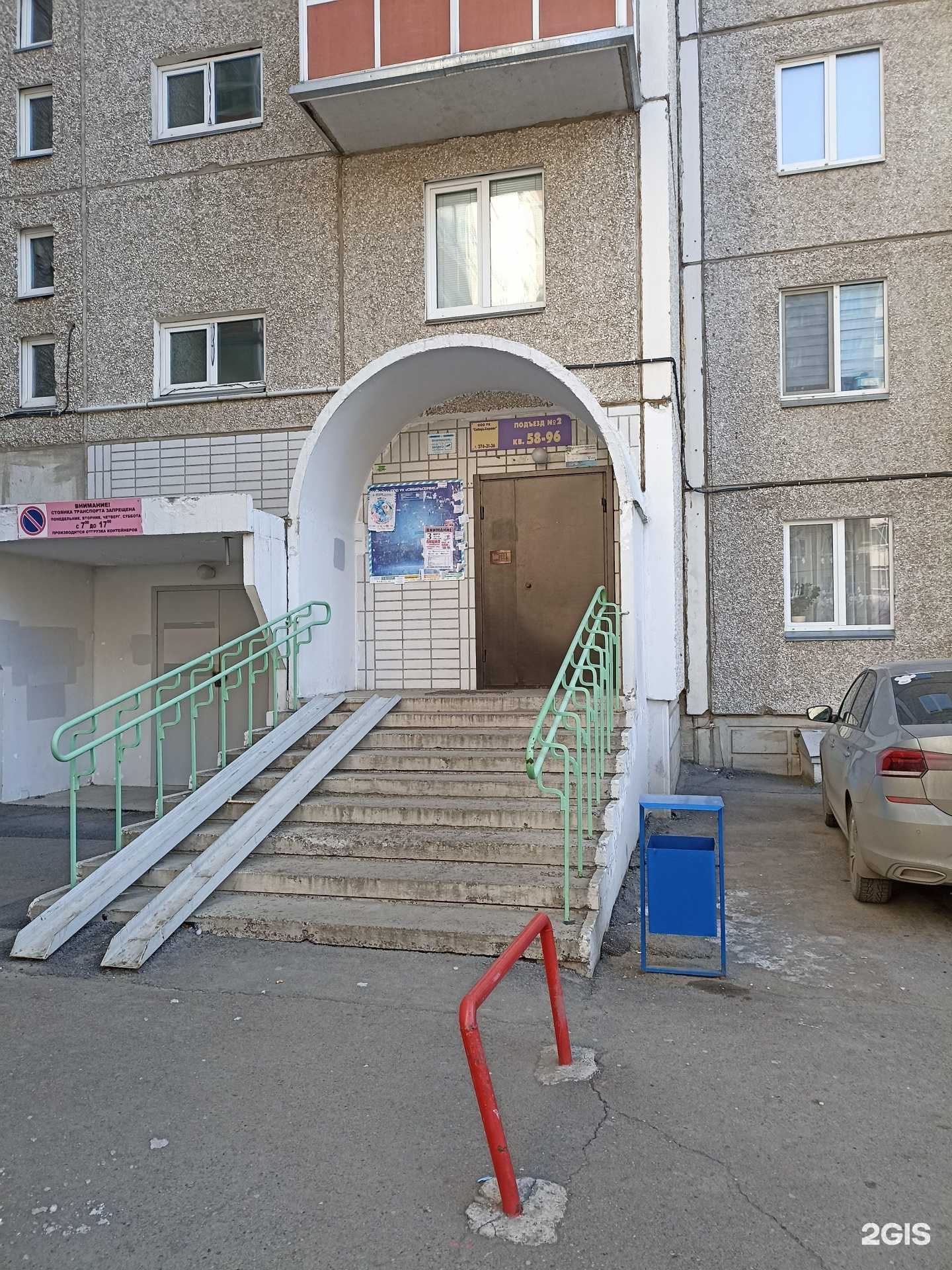 Отзывы на компанию Пивной причал в Красноярске c фото - фотография 2 из 2