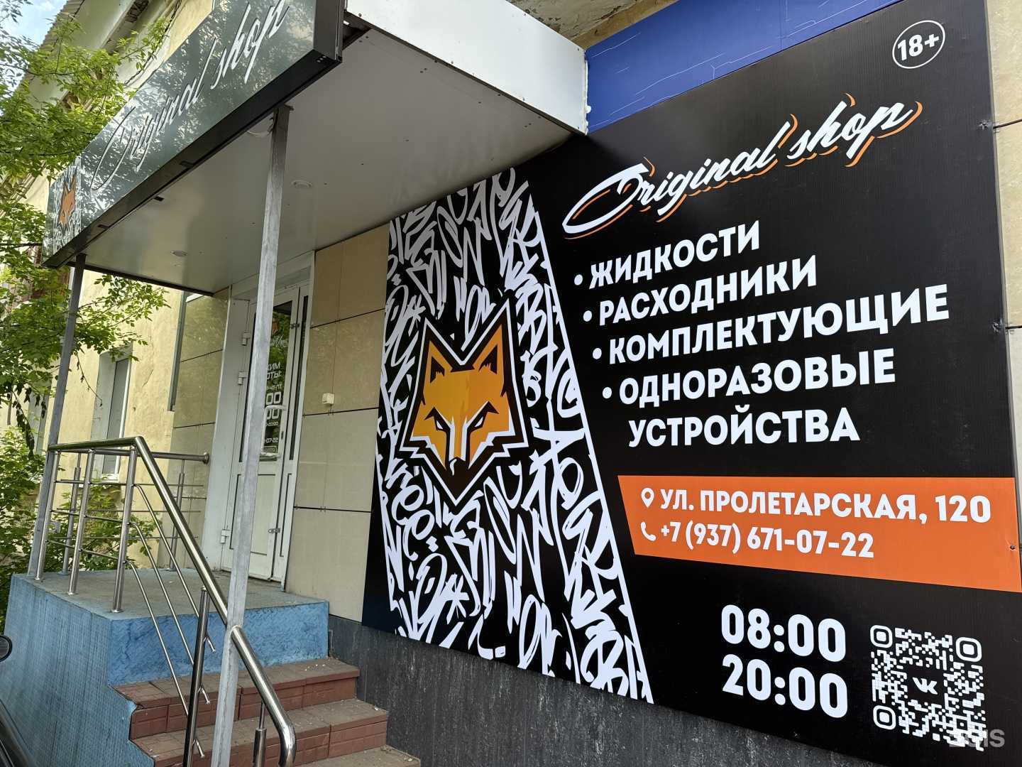 Отзывы на компанию Original Vape в Саранске c фото