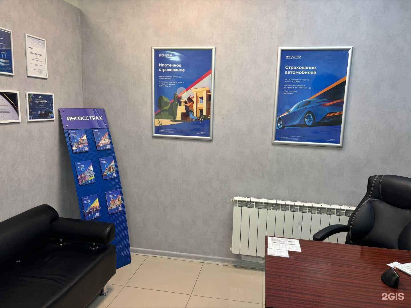 Отзывы на компанию Центр страхования в г. Барнаул c фото