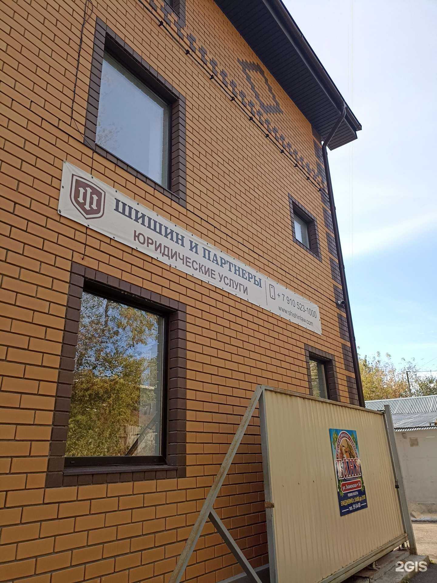 Отзывы на компанию Шишин и партнеры в Калуге c фото - фотография 2 из 2