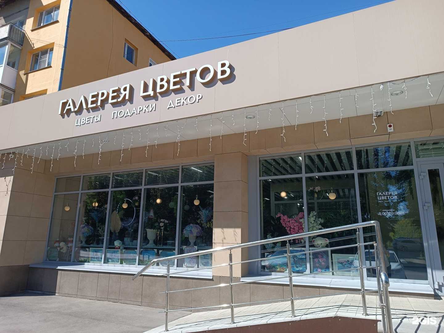 Отзывы на компанию Галерея цветов в г. Арзамас c фото