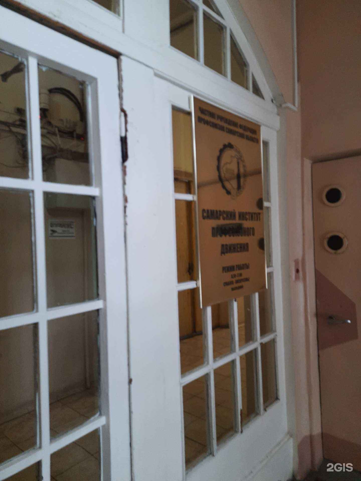 Отзывы на компанию Самарский институт профсоюзного движения в Самаре c фото