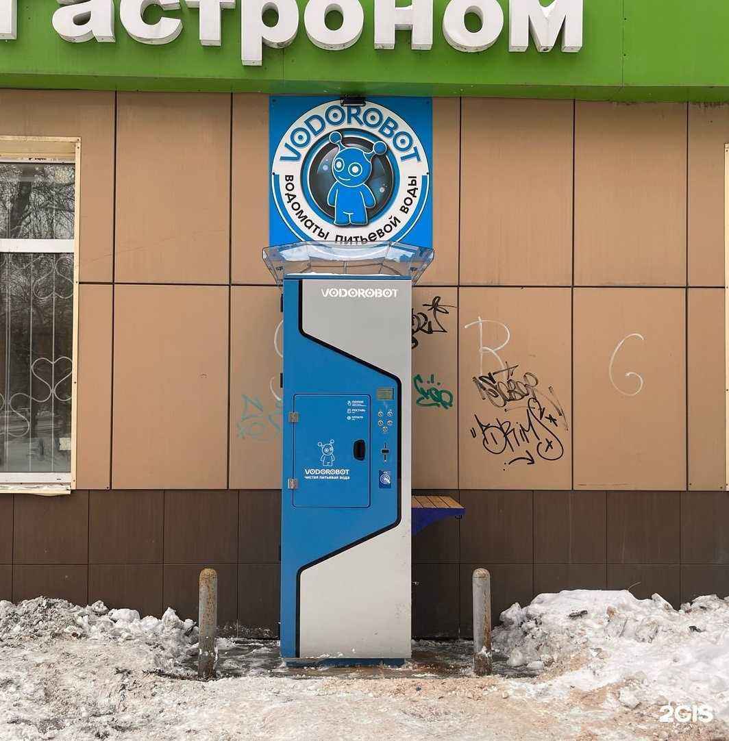 Отзывы на компанию Vodorobot в г. Челябинск c фото