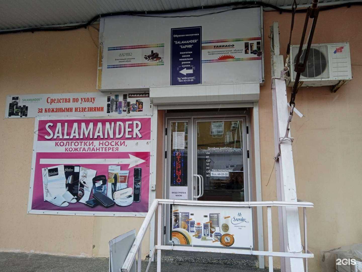Отзывы на компанию Salamander в Ставрополе c фото