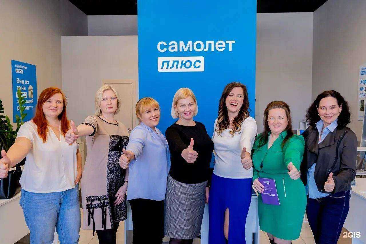 Отзывы на компанию Самолет Плюс в г. Нижний Новгород c фото