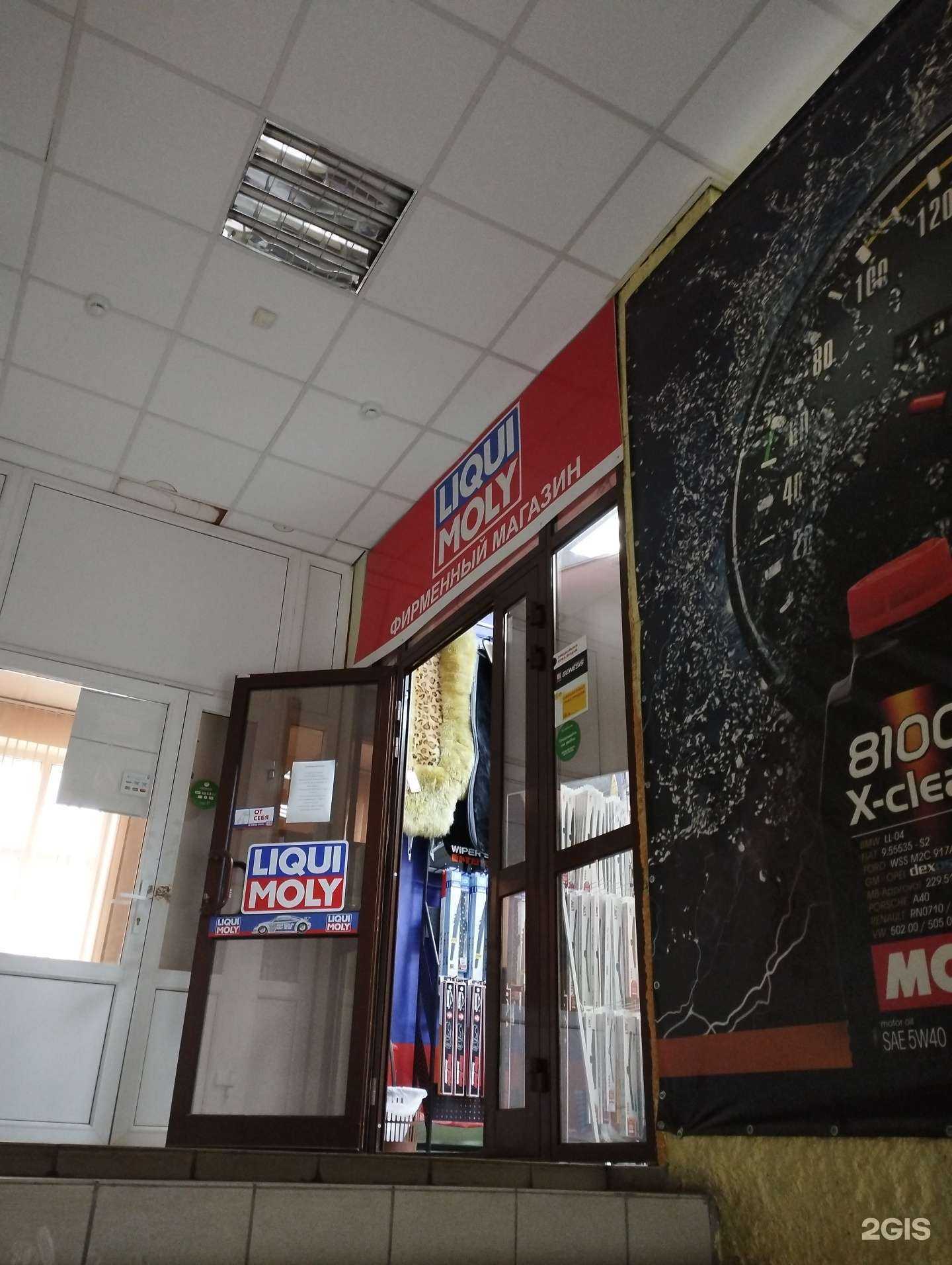 Отзывы на компанию Liqui moly в г. Ханты-Мансийск c фото