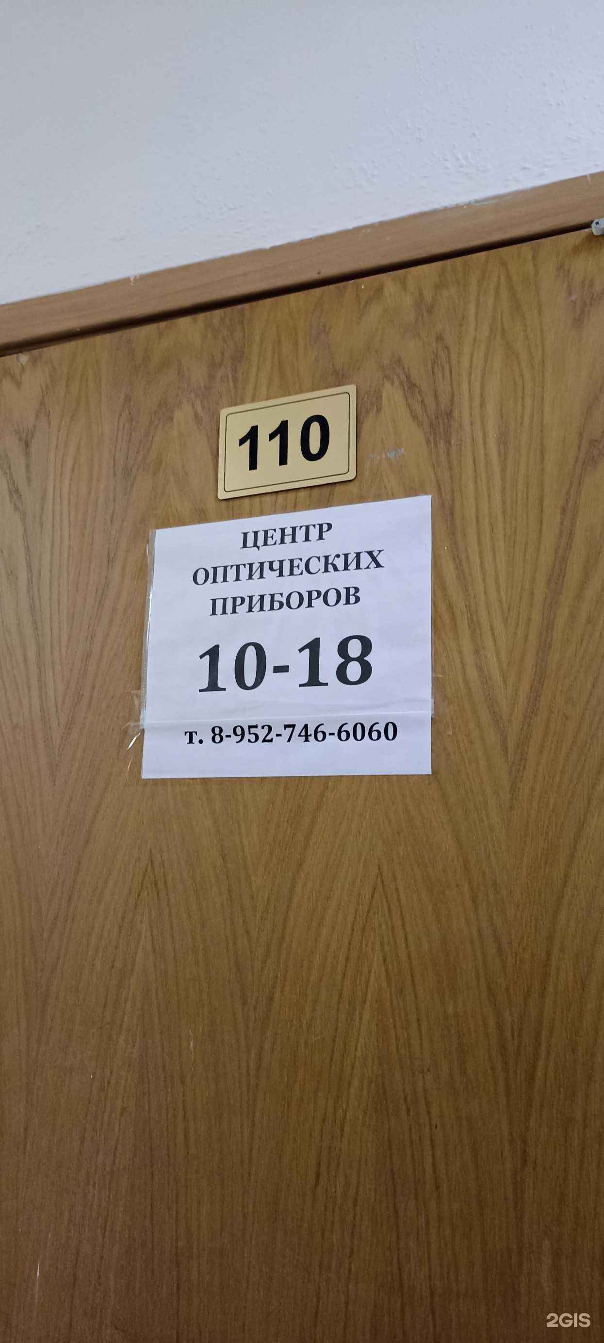 Отзывы на компанию Центр оптических приборов в г. Абакан c фото