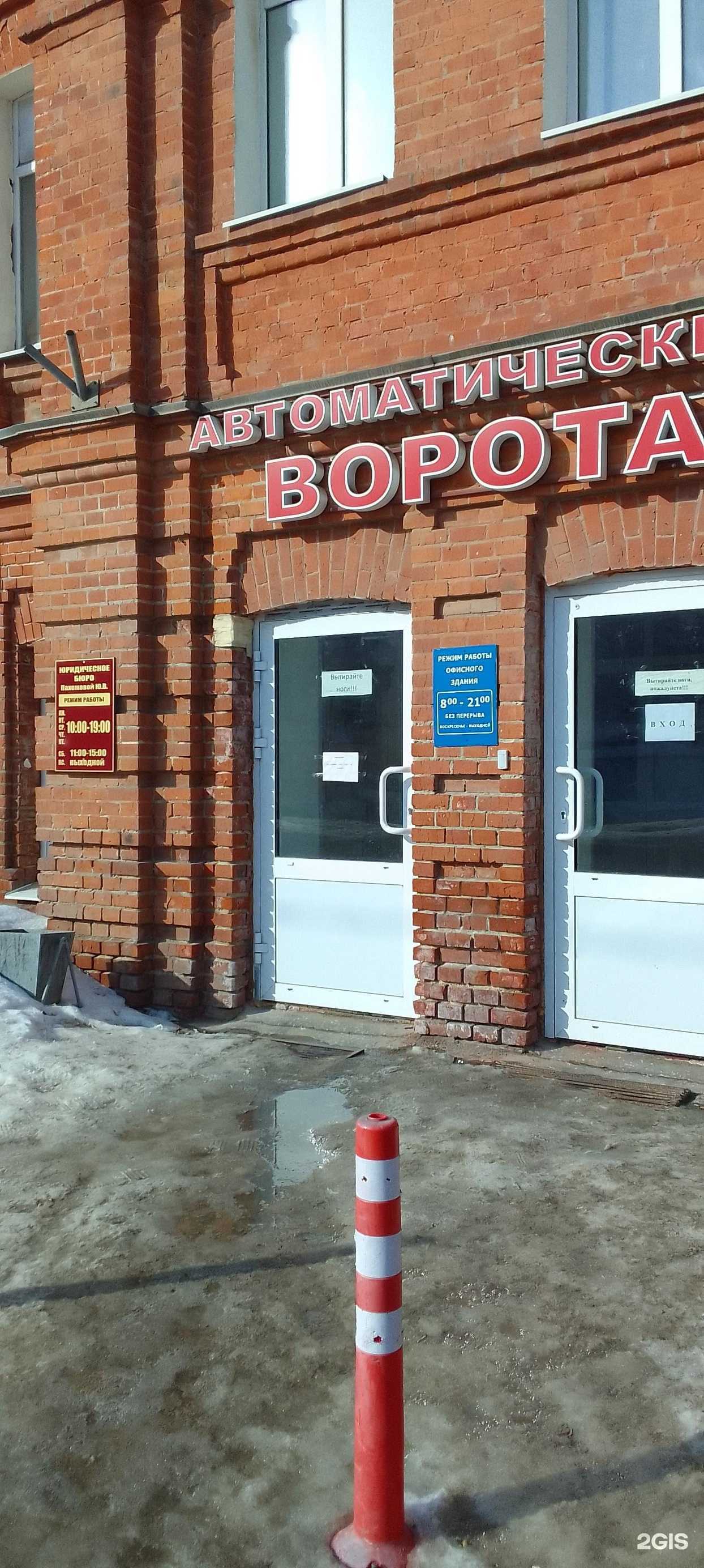 Отзывы на компанию Согласие-В в г. Владимир c фото