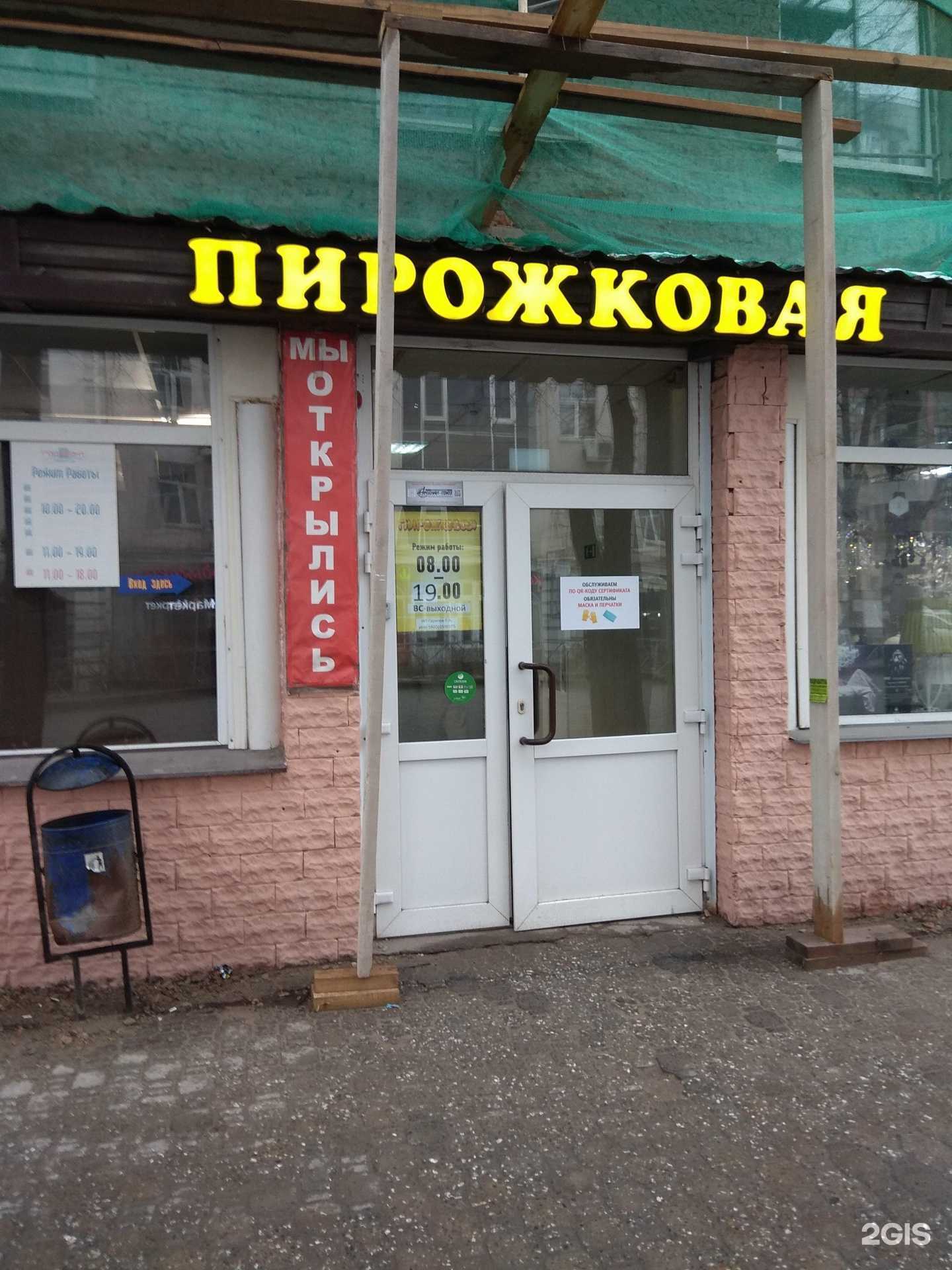 Отзывы на компанию Пирожковая  в г. Пермь c фото